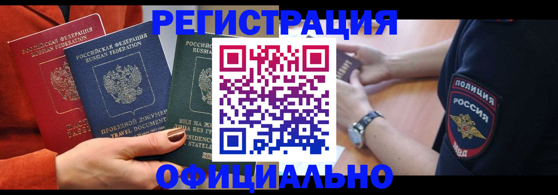 прописка поиск в Кувандыке