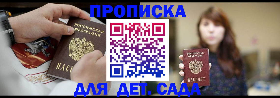 регистрация в Кувандыке